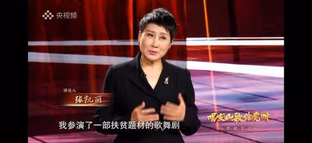 眾星登央視晚會為黨慶生,93歲田華滿頭白髮,杜江講述英雄故事