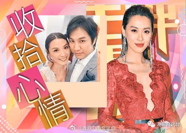 恭喜恭喜!TVB女星與醫美男友領證結婚