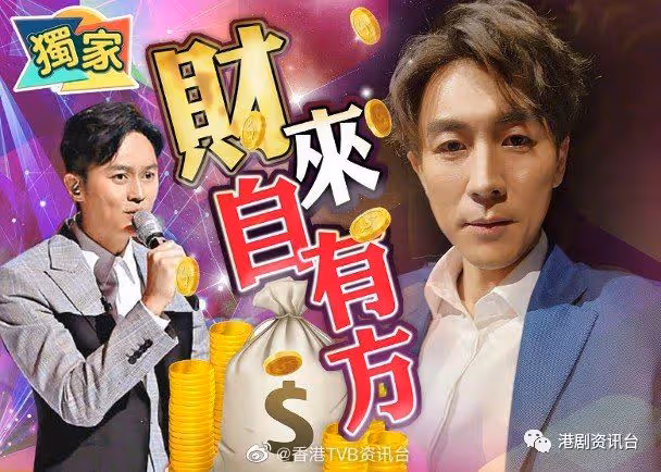 譚俊彥接張智霖棒陪賞月!旺勢持續半年袋800萬