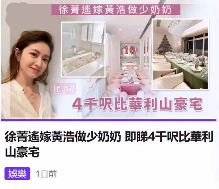 37歲港姐徐淑敏近況曝光!皮膚白皙緊致看不到一絲瑕疵,連生3女身材仍出眾,將為富豪老公追生四胎