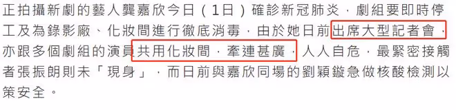知名女星龔嘉欣宣布確診！發燒骨頭痛在家隔離，曾接觸多位藝人
