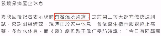 知名女星龔嘉欣宣布確診！發燒骨頭痛在家隔離，曾接觸多位藝人