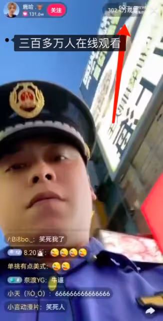 黃子誠等人被城管驅趕,三百萬人觀看笑成一團,首播失利太搞笑!