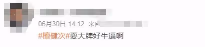檀健次機場發飆後現身勸架,為粉絲怒推保安,用身體保護粉絲獲贊