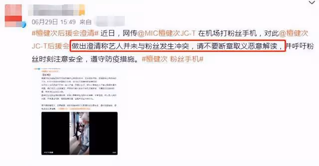 檀健次機場發飆後現身勸架,為粉絲怒推保安,用身體保護粉絲獲贊