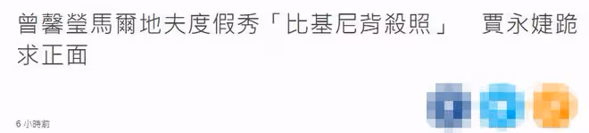 富士康老闆娘攜家人馬爾地夫度假,大秀泳裝美照,纖腰不似3娃媽