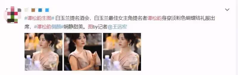 譚松韻被曝生圖,放大看面部狀態,這臉蛋說18歲我都信!