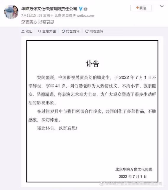 二胎女兒才剛出生　劉伯勛心肌梗塞猝逝得年41歲