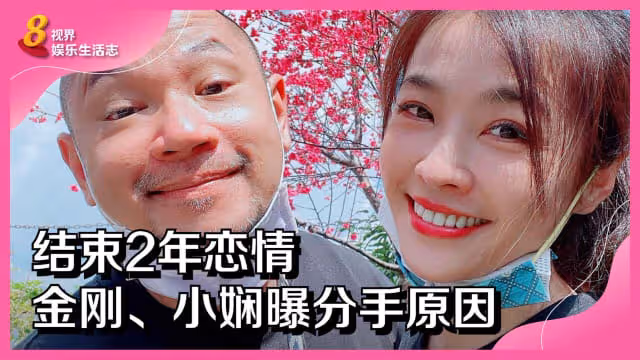分手首露臉！小嫻親吐情變心聲