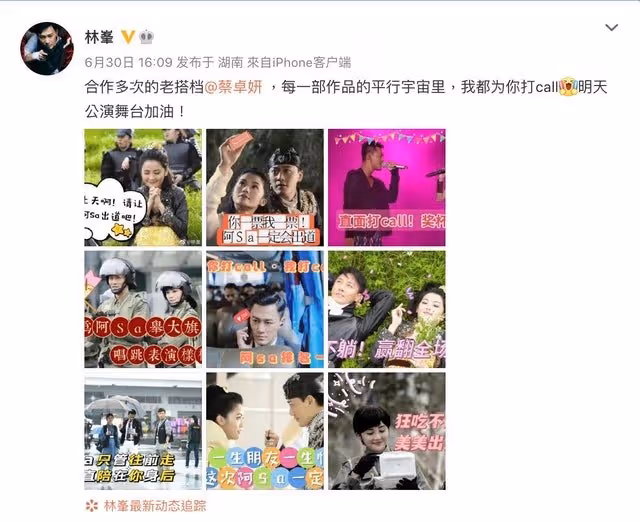 林峰為《乘風破浪3》蔡卓妍打Call　網吁：你也要成團出道！