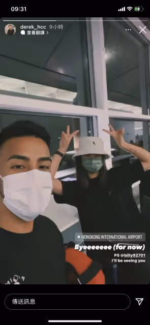 弟弟Derek啟程離港　陳凱琳八號風球下堅持送機
