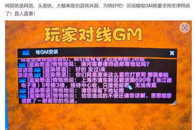 魔獸TBC:玩家代刷戰場被封,找來GM強行對線,反被懟到啞口無言