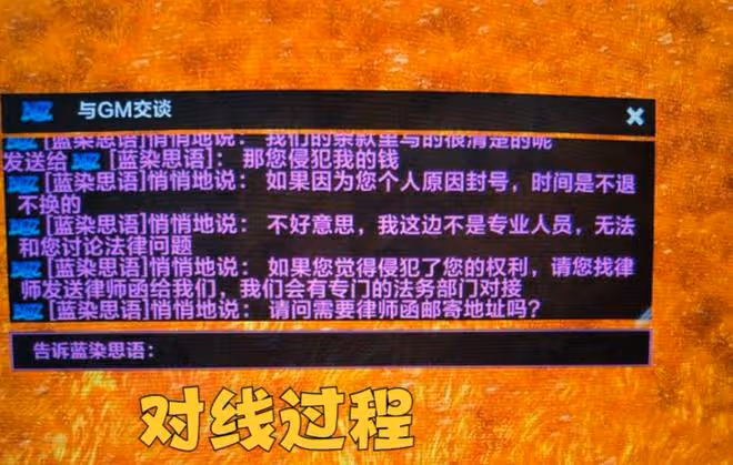 魔獸TBC:玩家代刷戰場被封,找來GM強行對線,反被懟到啞口無言