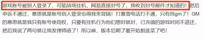 魔獸TBC:玩家代刷戰場被封,找來GM強行對線,反被懟到啞口無言
