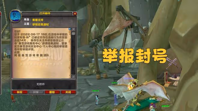 魔獸TBC:玩家代刷戰場被封,找來GM強行對線,反被懟到啞口無言