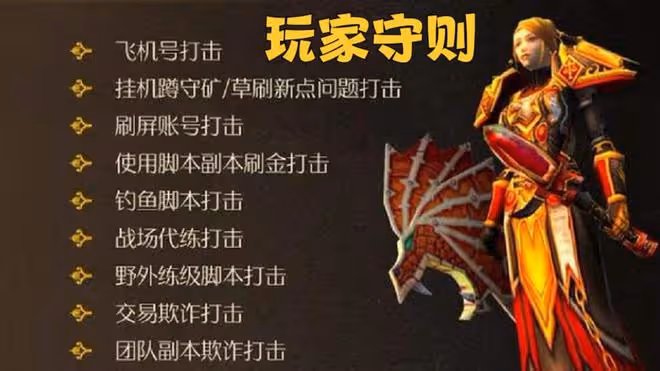 魔獸TBC:玩家代刷戰場被封,找來GM強行對線,反被懟到啞口無言