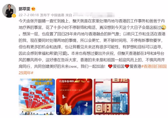 港星鄧萃雯將接老父到內地療養！56歲長居北京，喜歡當地四季分明