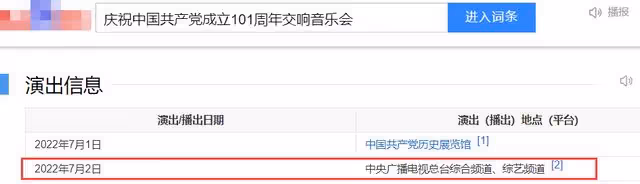 央視主持任魯豫復出！戴護具忍痛錄晚會，上月從舞台跌落傷到脊椎