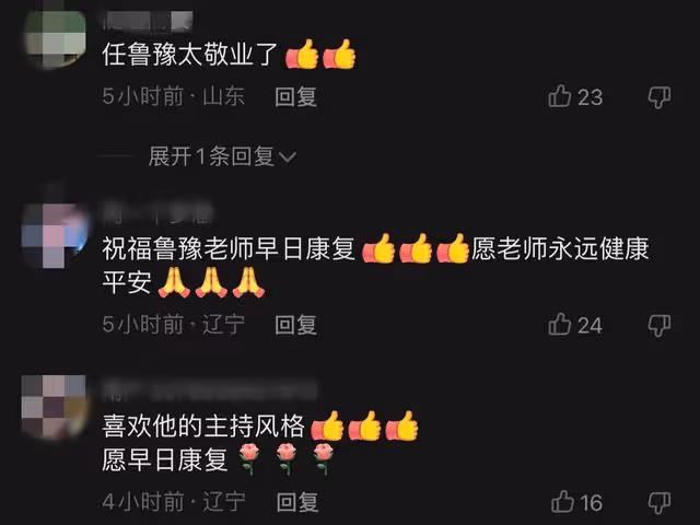 央視主持任魯豫復出！戴護具忍痛錄晚會，上月從舞台跌落傷到脊椎