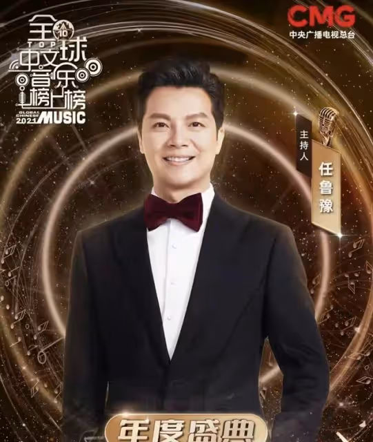 央視主持任魯豫復出！戴護具忍痛錄晚會，上月從舞台跌落傷到脊椎