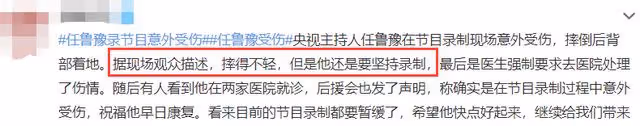 央視主持任魯豫復出！戴護具忍痛錄晚會，上月從舞台跌落傷到脊椎