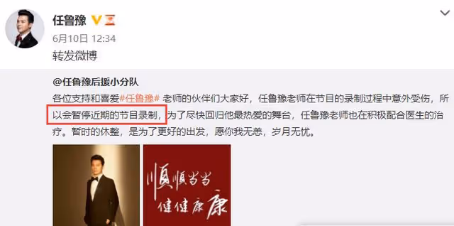 央視主持任魯豫復出！戴護具忍痛錄晚會，上月從舞台跌落傷到脊椎