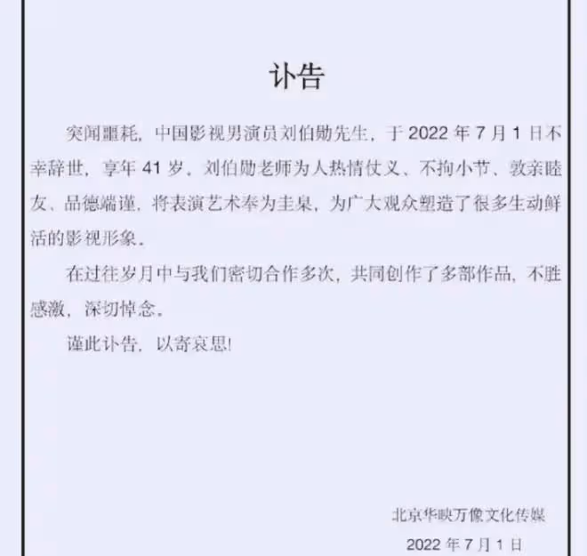 噩耗！41歲男演員劉伯勛因心梗去世，二胎女兒才7個月，令人心痛