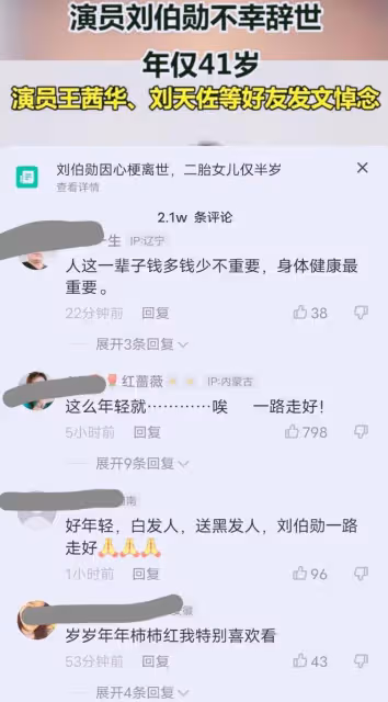 噩耗！41歲男演員劉伯勛因心梗去世，二胎女兒才7個月，令人心痛