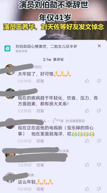 噩耗！41歲男演員劉伯勛因心梗去世，二胎女兒才7個月，令人心痛