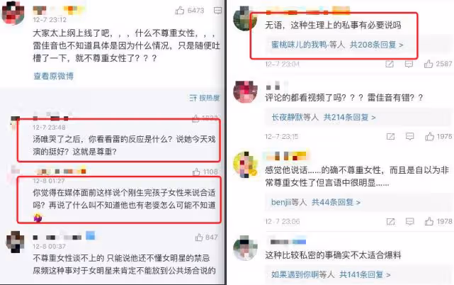 湯唯入圍坎城揚眉吐氣，她的成功和勵志，就是對雷佳音最大的反擊