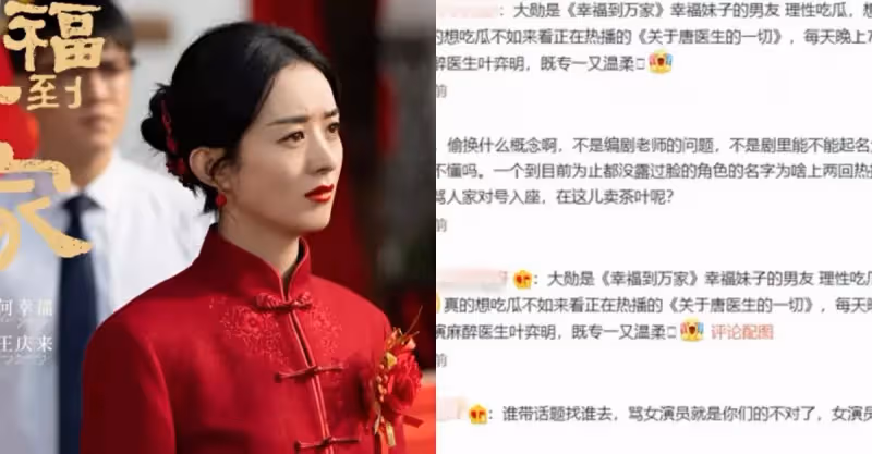 「你和大勛咋樣啦？」趙麗穎新劇一句台詞意外把魏大勛「炸」上熱搜！編劇趙冬苓緊急道歉