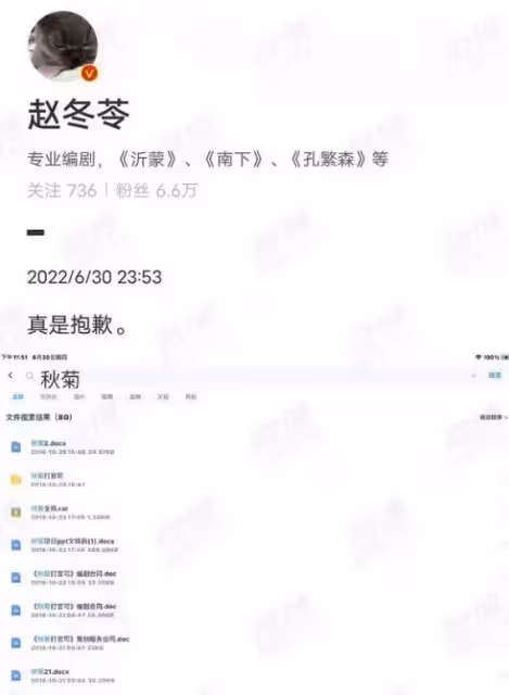 「你和大勛咋樣啦?」趙麗穎新劇一句台詞意外把魏大勛「炸」上熱搜!編劇趙冬苓緊急道歉