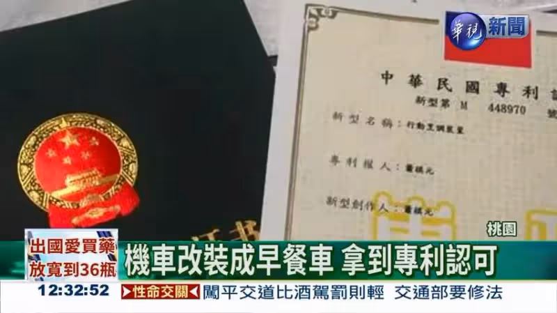 本土劇演員為照顧母親轉行賣早餐,資金不足將機車大改造,走到哪賣到哪:生命會找到出路.