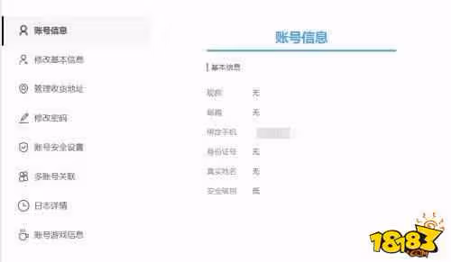 原神米游社怎麼改實名認證 原神米游社改實名認證攻略