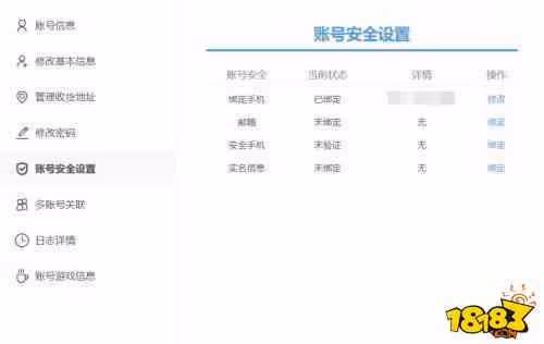 原神米游社怎麼改實名認證 原神米游社改實名認證攻略