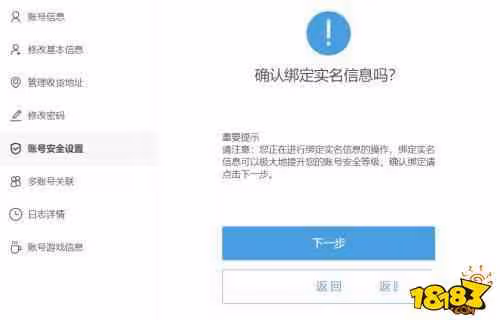 原神米游社怎麼改實名認證 原神米游社改實名認證攻略