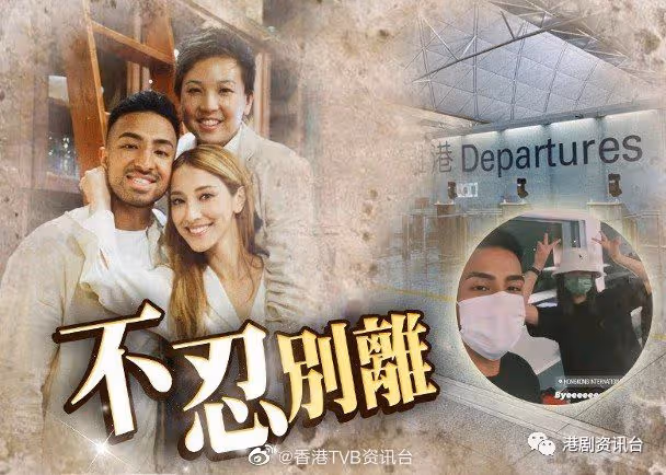親弟Derek起程離港 陳凱琳8號風球下堅持送機