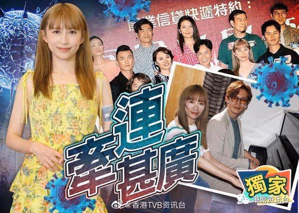 TVB嘉欣確診發燒骨痛!電視城同劇演員停拍兩日消殺檢測
