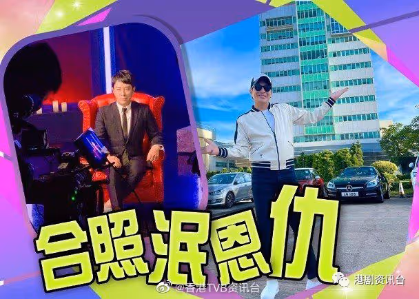 「十八年後的終極破冰」造勢!梁思浩回歸TVB主持通靈真人秀