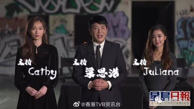 「十八年後的終極破冰」造勢!梁思浩回歸TVB主持通靈真人秀