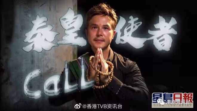 「十八年後的終極破冰」造勢!梁思浩回歸TVB主持通靈真人秀