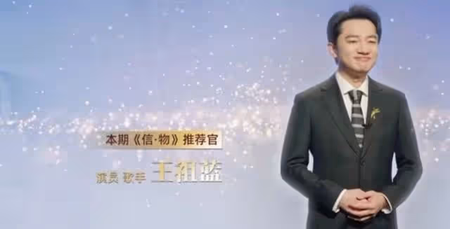 獲肯定!王祖藍受重視主持官媒節目,講香港回歸往事被贊有感染力