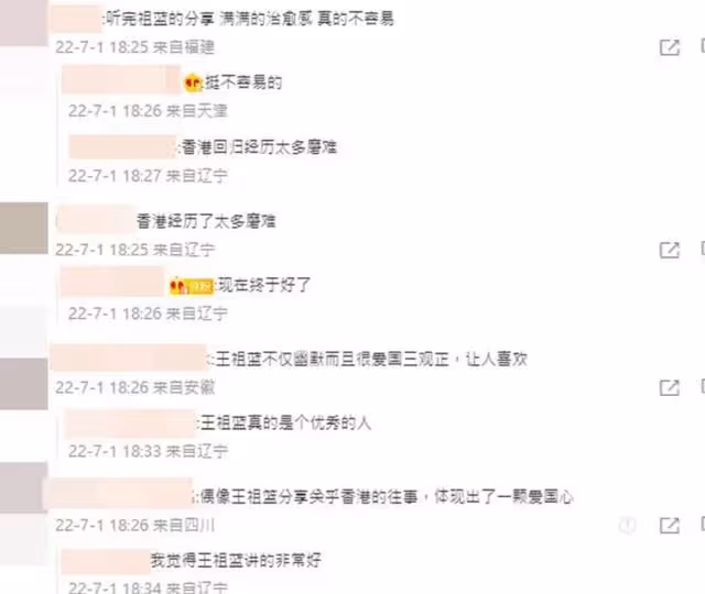 獲肯定!王祖藍受重視主持官媒節目,講香港回歸往事被贊有感染力