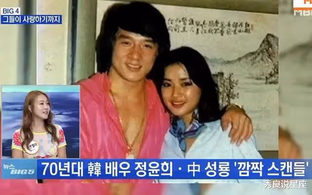 韓流女王丁允姬:和成龍傳緋聞,當小三被抓,晚年喪子下場悽慘