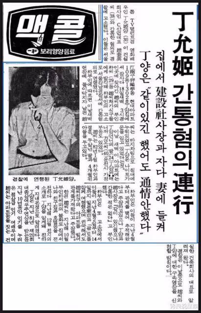 韓流女王丁允姬:和成龍傳緋聞,當小三被抓,晚年喪子下場悽慘