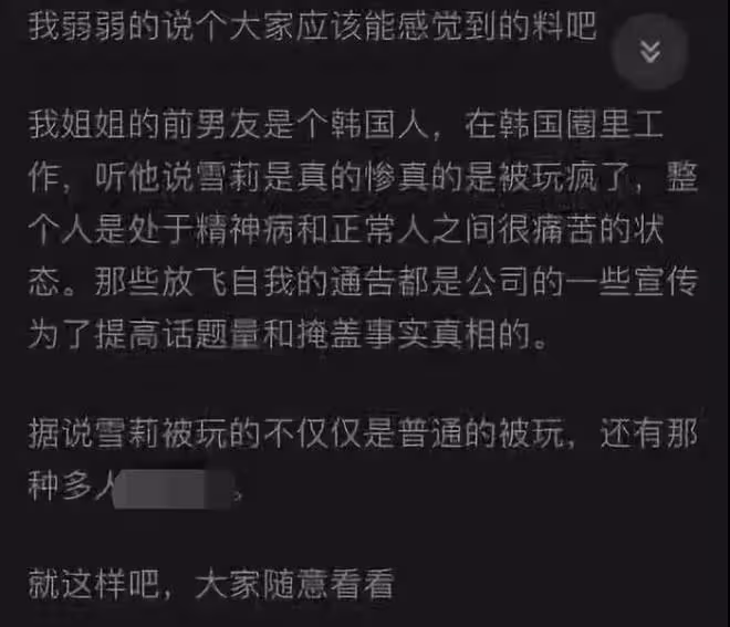 韓國財閥:女星只是玩具,可隨意玩弄!