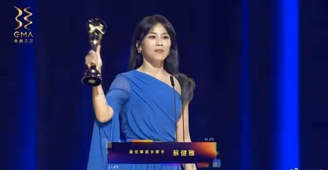 金曲獎結果揭曉!崔健爆冷門成內地首位金曲歌王,蔡健雅四封歌后