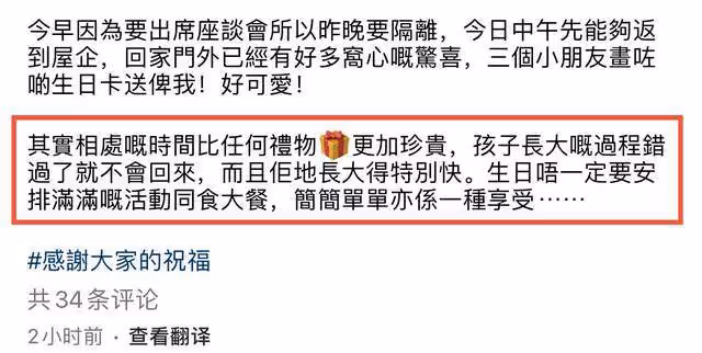 霍啟剛宅家慶43歲生日,與兒女一起炸薯條太有愛,郭晶晶獨在異國