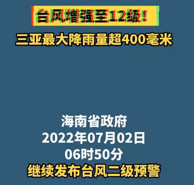 姚芊羽遇12級颱風被困三亞,道路全封點外賣難,無存糧靠水果度日