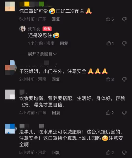 姚芊羽遇12級颱風被困三亞,道路全封點外賣難,無存糧靠水果度日